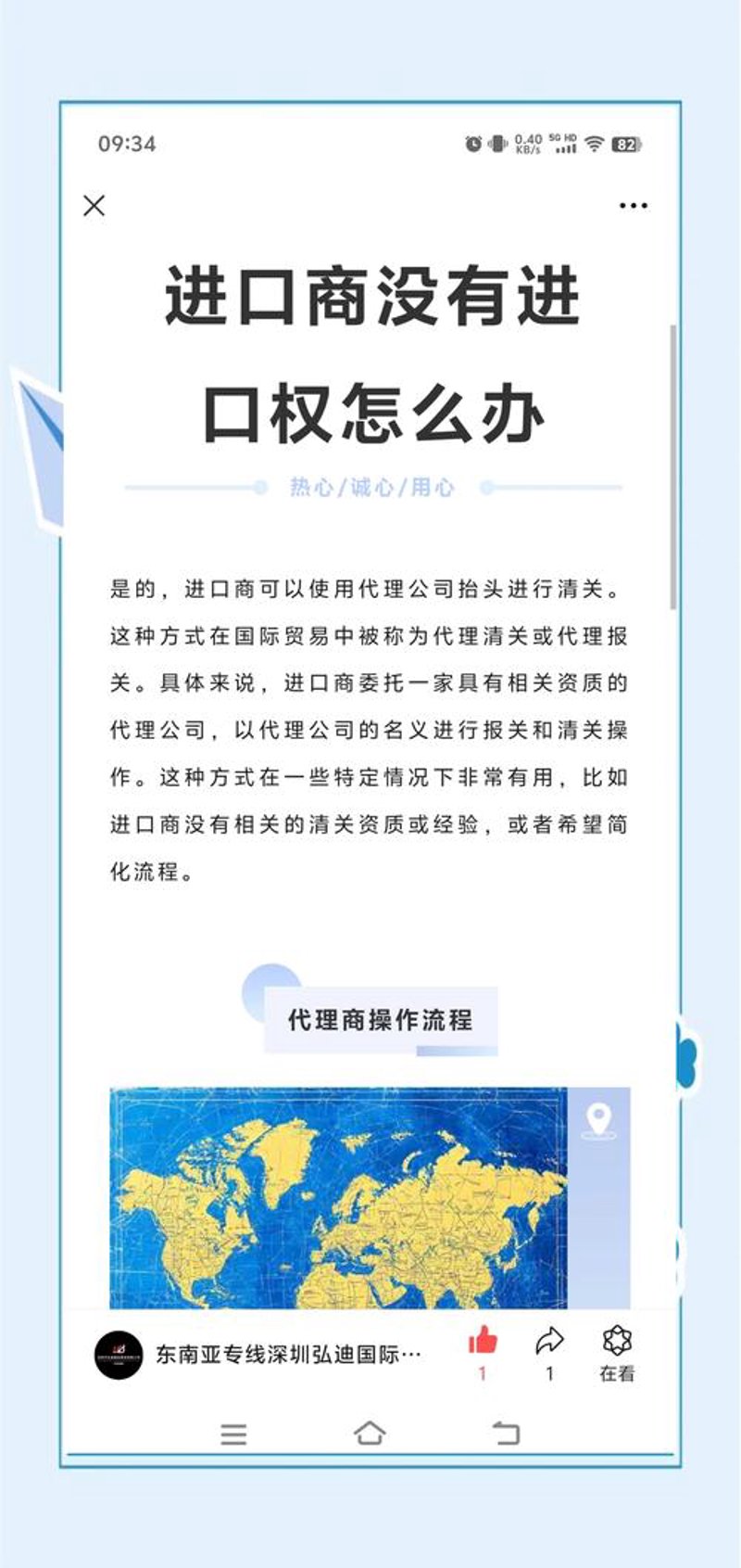 供应链管理：企业运营中的隐形引擎